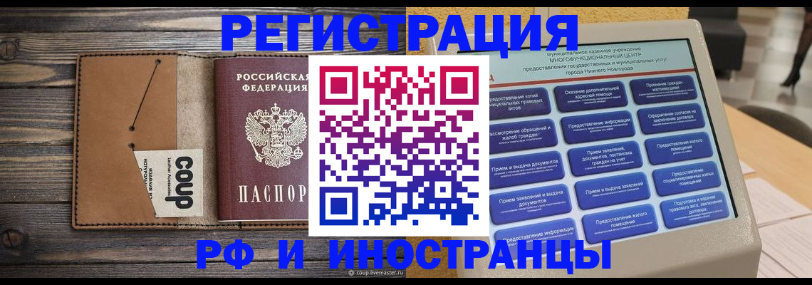 временная регистрация адрес в Енисейске