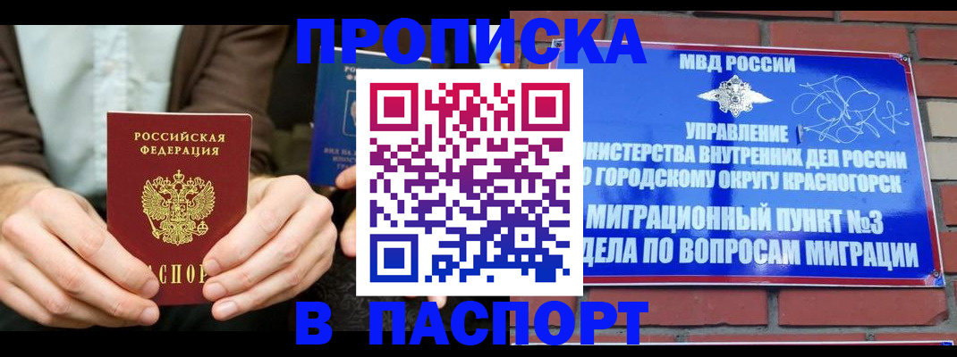 где прописаться в Енисейске